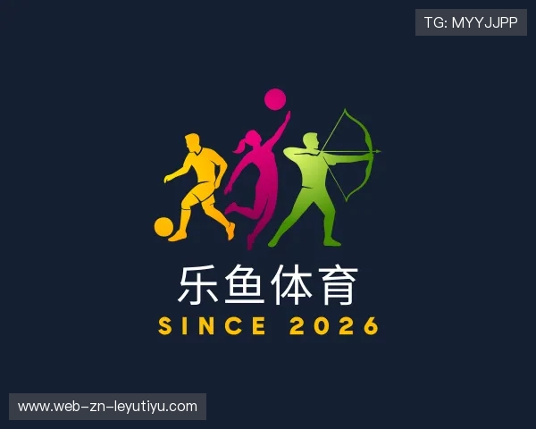 关于乐鱼电竞