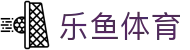 乐鱼体育-乐鱼·体育 (乐鱼)官方网站_LEYU SPORTS